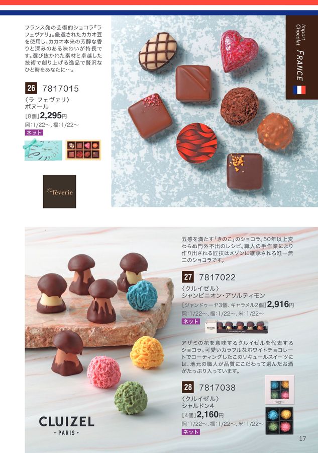 Chocorat Chocorat Chocorat