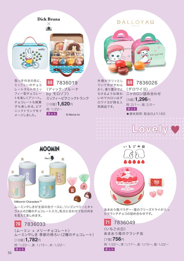 Chocorat Chocorat Chocorat