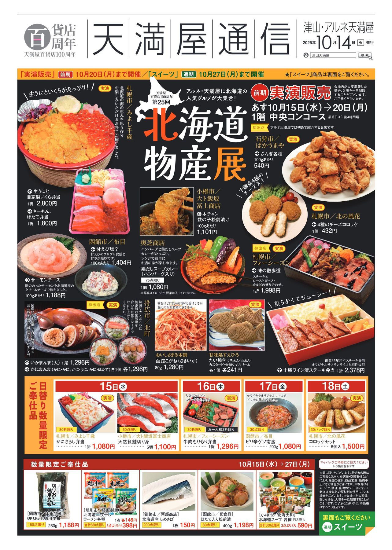 x2.jpg?c=20251010184314