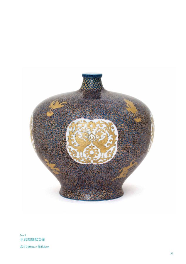 千年の華 葉山有樹展 図録 葉山有樹 陶芸 陶磁器 ー千年の華ー 葉山有