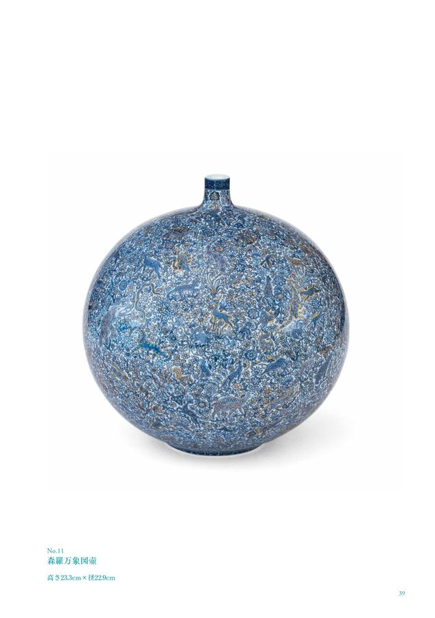 千年の華-葉山有樹展【米子天満屋】