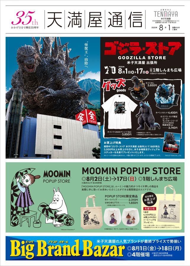 コトヤマ展　まとめ売り　バラ売り可 YAMADA ZOMBIE Solo Mini Exhibition 「DJ TACOのいるくらし展